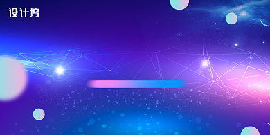 大气线上科技交流会展板背景