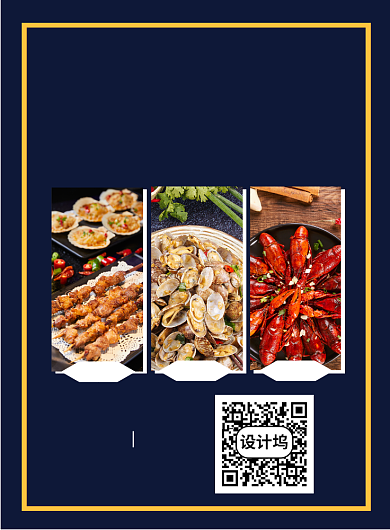 夏季夜市美食印刷海报背景