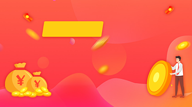 618福利专享简约插画手机横图背景