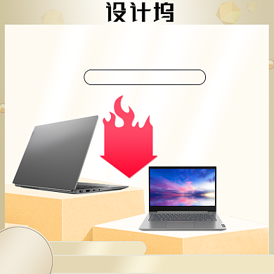 品智数码家电电商主图背景