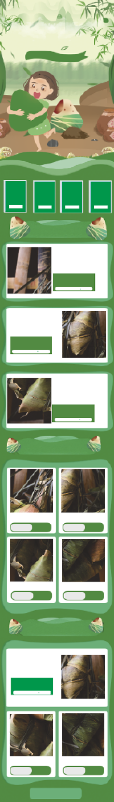 绿色小清新端午粽子促销电商首页背景