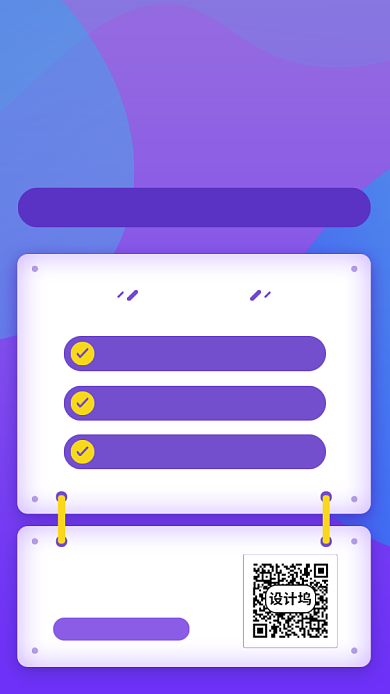 教育直播手机海报背景