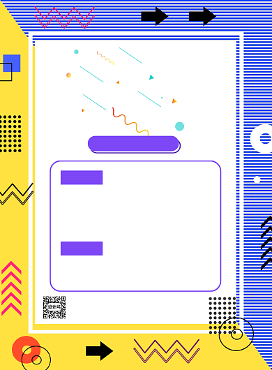 几何风招聘印刷海报背景