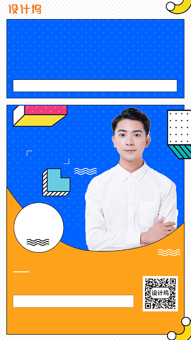 蓝色孟菲斯直播看房手机海报背景