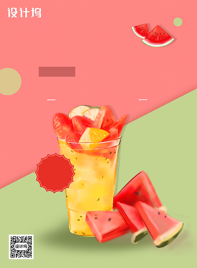 清新简约西瓜汁夏季果汁冷饮促销海报背景