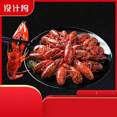 海鲜小龙虾麻辣食品美味黑色大气背景