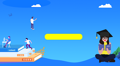 考研冲刺备考蓝色插画手机横图背景