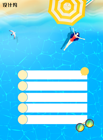 简约蓝色夏日防晒知识宣传海报背景