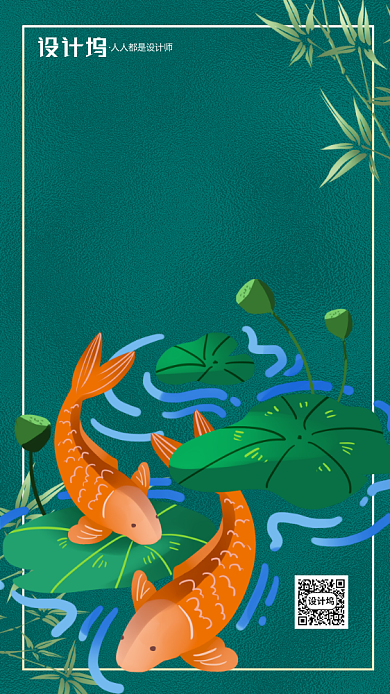 卡通插画小暑节气宣传绿色手机海报背景