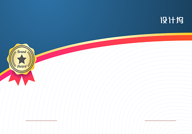 学校创意荣誉证书背景