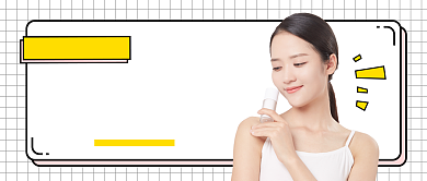 简约夏季防晒知识公众号首图背景