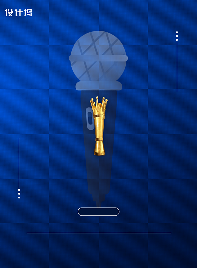 国际体育记者日宣传活动海报背景