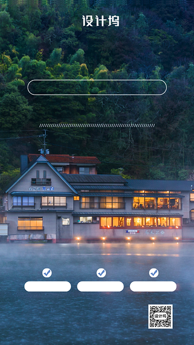 简约风日本旅游海报背景