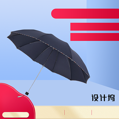 时尚雨伞太阳伞主图背景