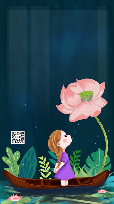 大暑节气手绘风手机海报背景