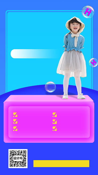 少儿英语教育手机海报背景