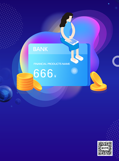 银行理财办卡借贷渐变印刷海报背景