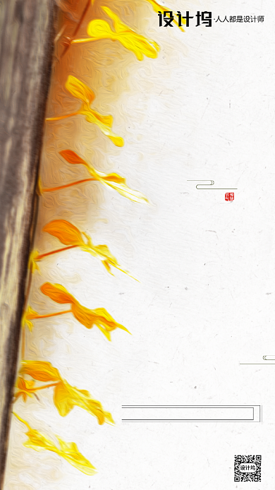 房地产传统节气立秋手机海报背景