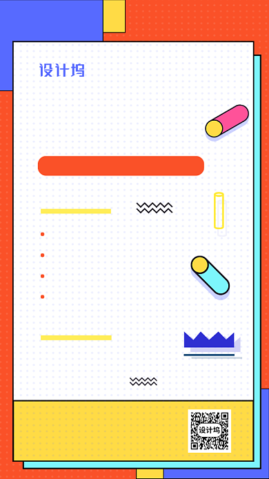 高考考前冲刺手机海报背景