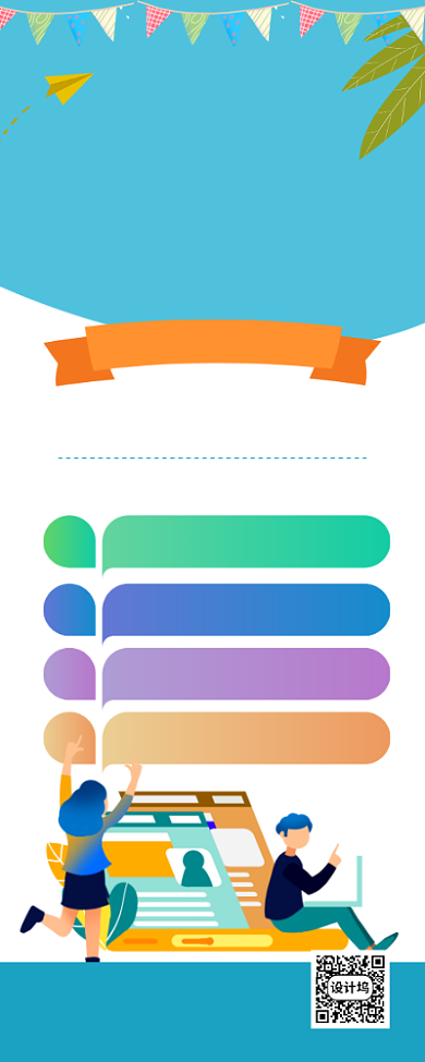蓝色卡通暑假培训班招生宣传易拉宝背景