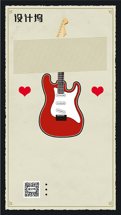 手绘复古吉他线上招生促销手机海报背景