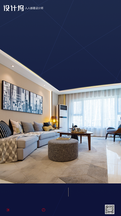 房地产宣传促销手机海报背景