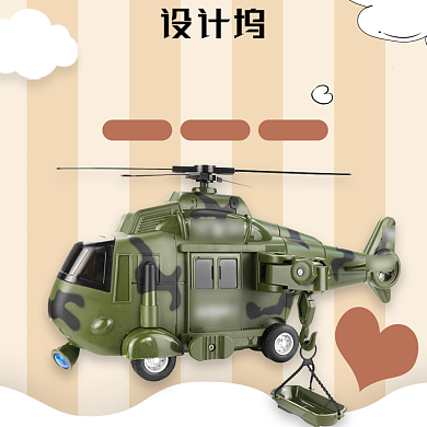 简约可爱直升机玩具模型电商主图背景