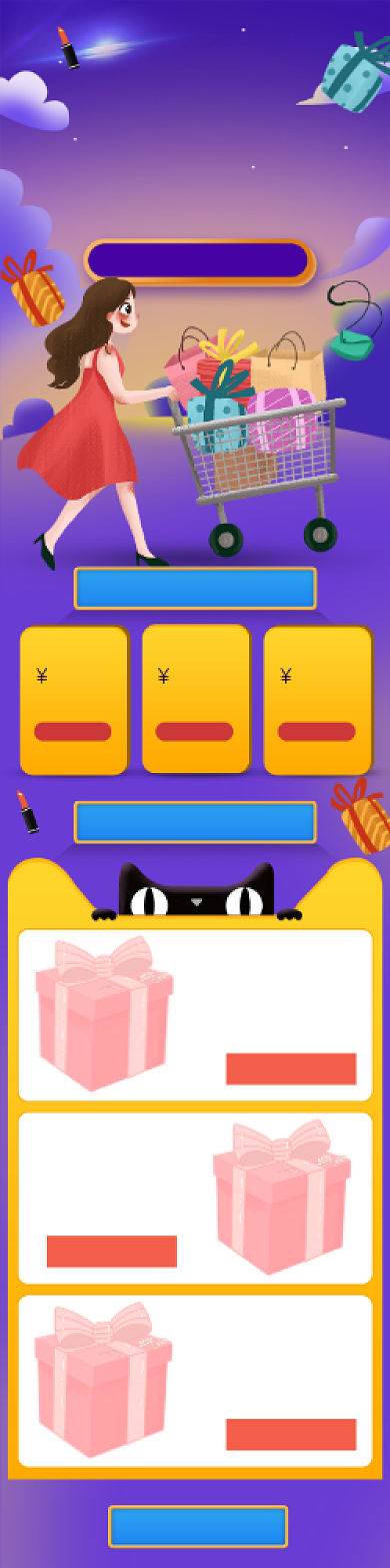 夏季狂暑季大促美妆护肤淘宝首页背景