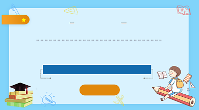 高考学霸养成培训蓝色简约手机横图背景