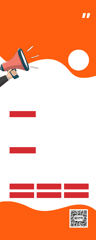 橙色卡通企业招聘宣传易拉宝背景