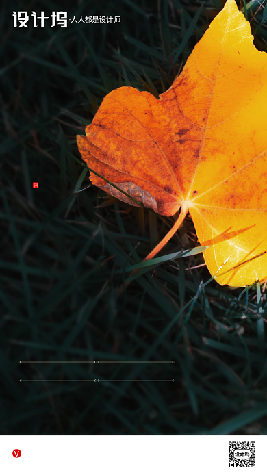 房地产传统节气立秋手机海报背景