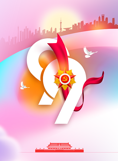大气渐变建党99周年海报背景