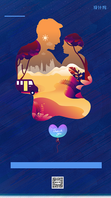 父亲节祝福感恩父亲父亲节日宣传海报背景