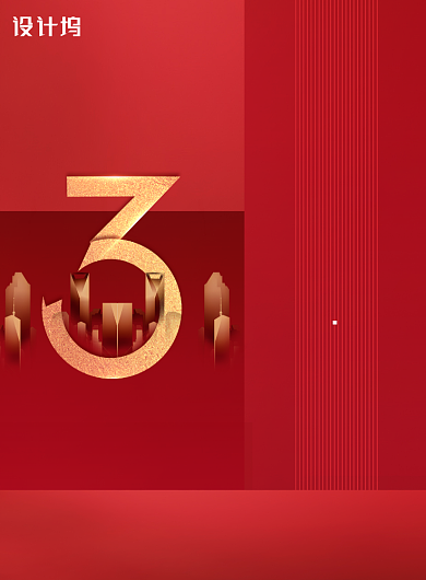 红色简约房地产倒计时三天海报背景