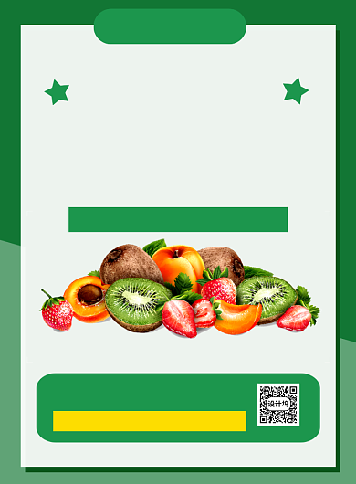 绿色卡通水果店会员日促销宣传海报背景