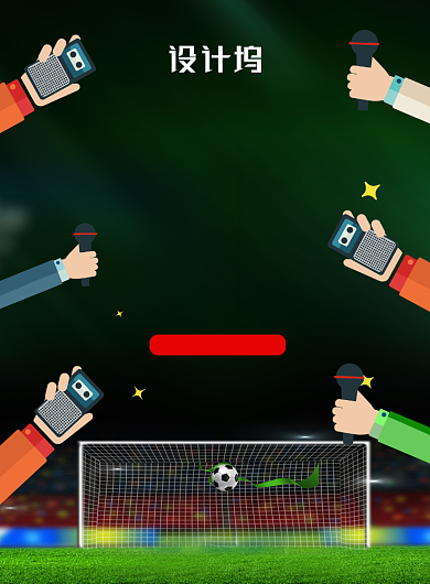 简约大气国际体育记者日海报背景