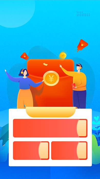 邀请好友手机海报背景