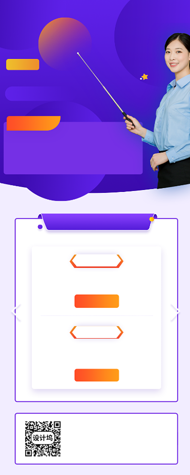 数学辅导培训班简约大气手机长图背景