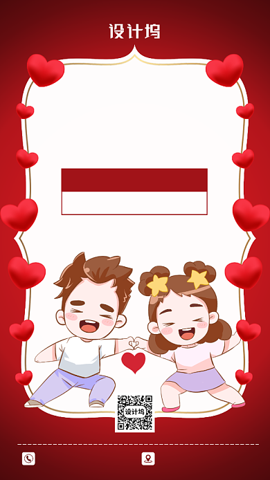 浪漫七夕促销红色小清新手机海报背景