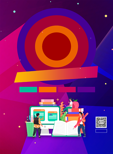 暑假奥数班招生宣传印刷海报背景