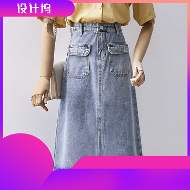 时尚简约女装半身牛仔裙电商主图背景