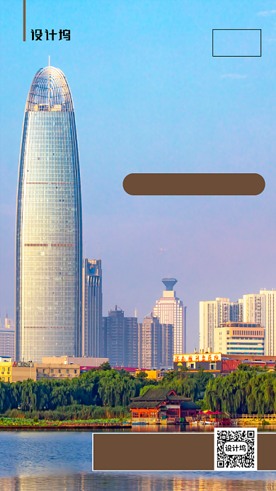 世界建筑日简约手机海报背景