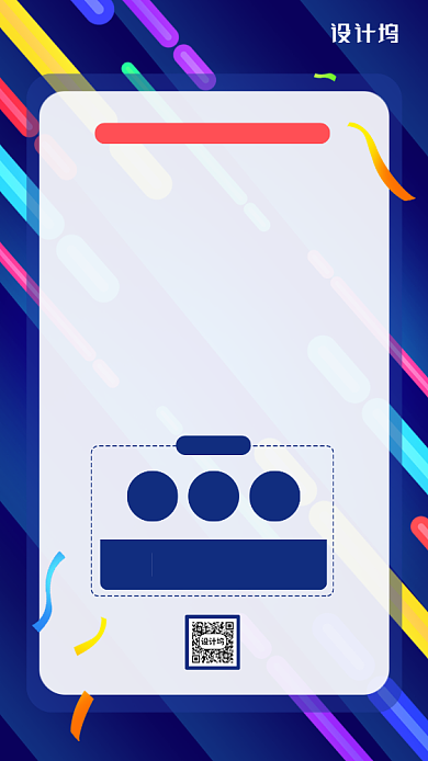 夏季企业招聘简约创意手机海报背景