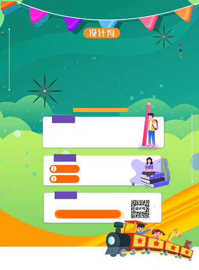 炫彩渐变卡通插画托管班培训印刷海报背景