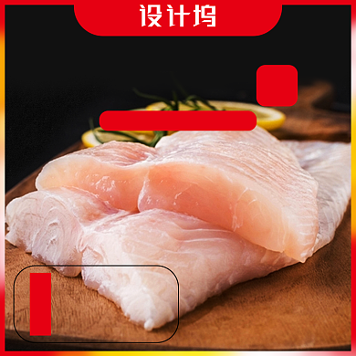 夏季生鲜龙利鱼巴沙鱼电商主图背景