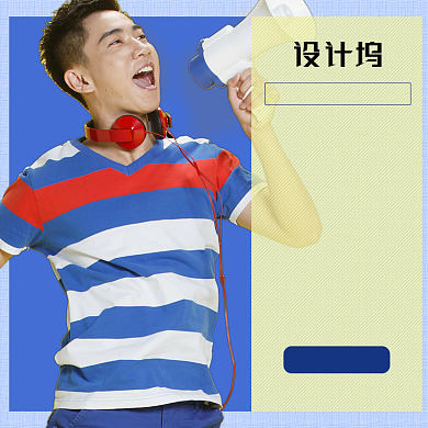 清新简约男装酷夏清仓淘宝天猫促销主图背景