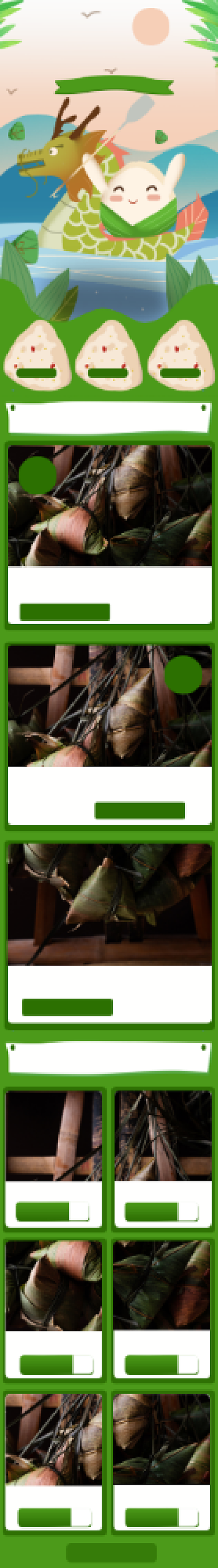 清新卡通端午粽子促销电商首页背景