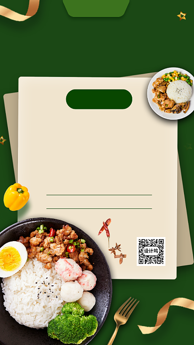 集赞赢免单手机海报背景