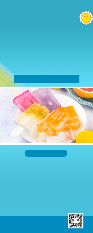 蓝色简约夏季冰淇淋促销易拉宝背景