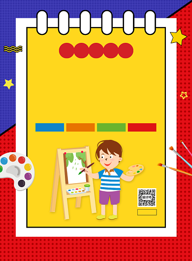 美术班暑假招生宣传印刷海报背景